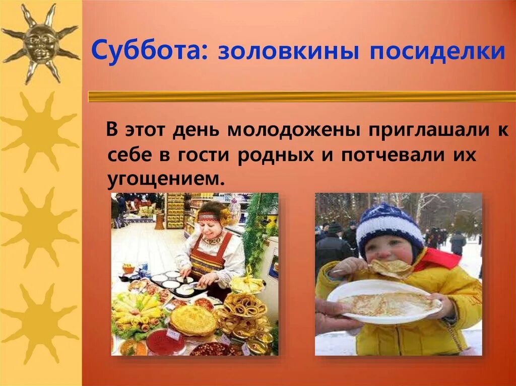 Информация про масленицу