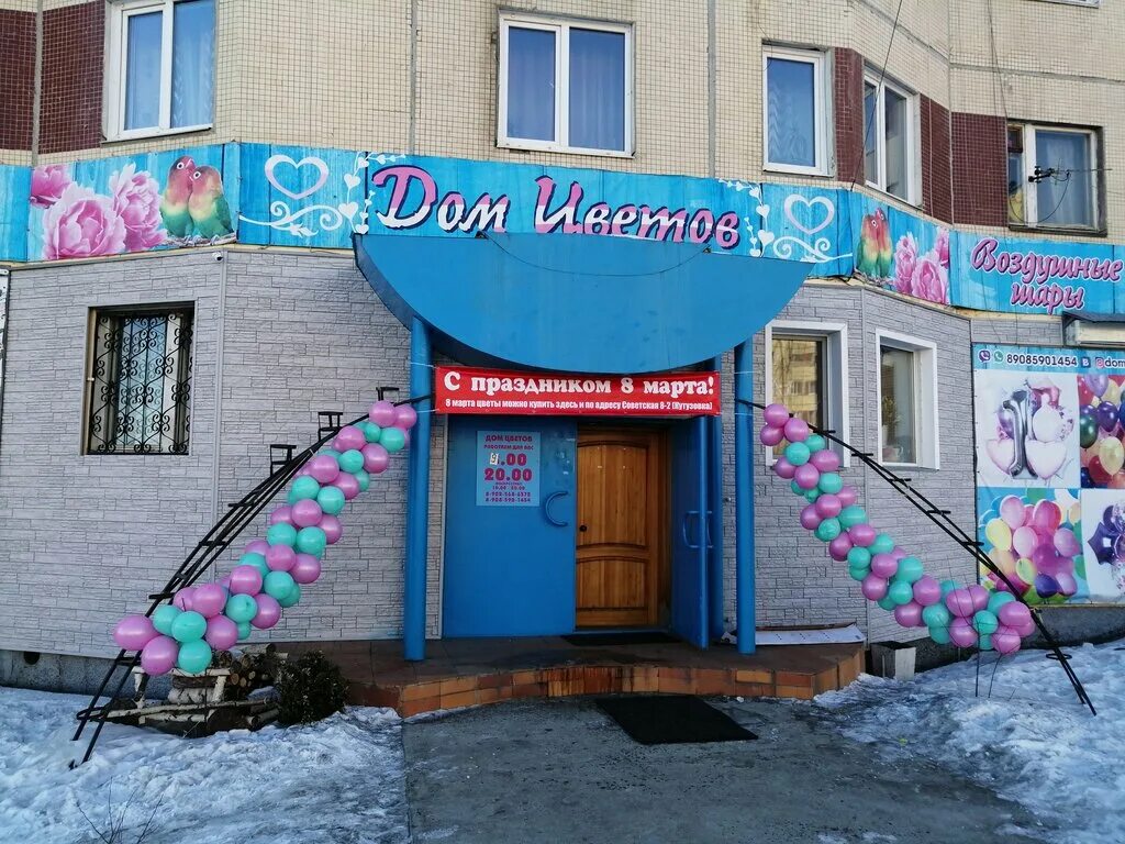 северобайкальск магазин планета. магазин афоня сантехник.