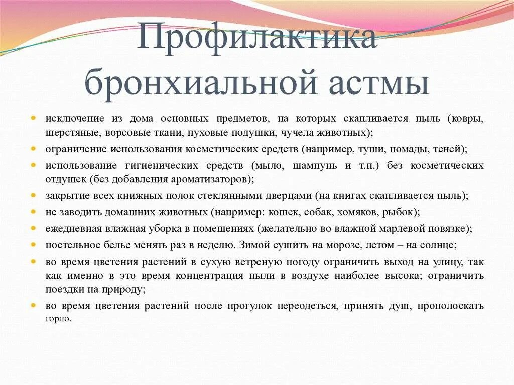 Как оформить астму