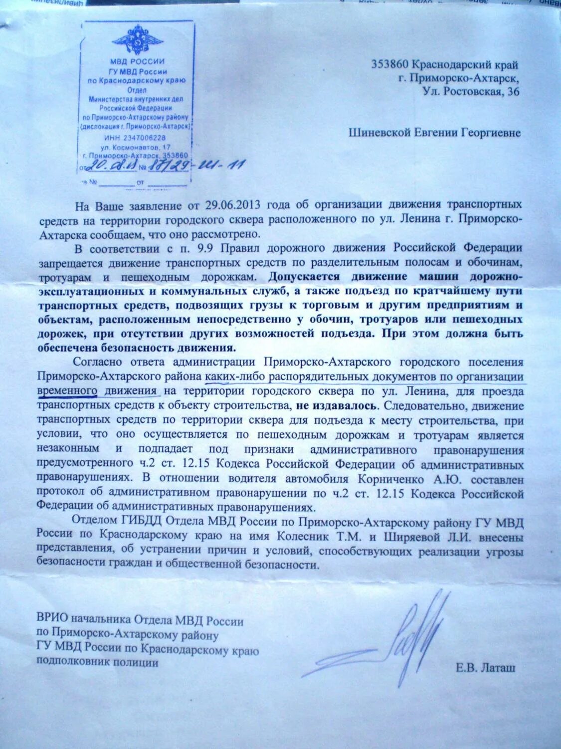 Ответ на представление полиции. Представление полиции об устранении причин и условий. представление полиции.