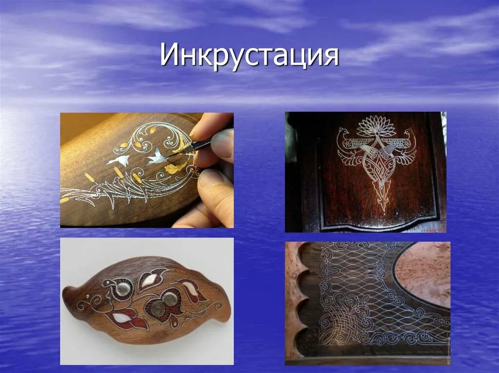 Творческий проект по технологии чеканка Качество чеканки