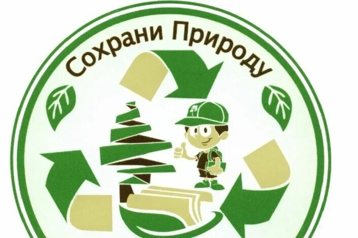 Юный эколог 1 4 класс. Юный эколог 1 4 класс
