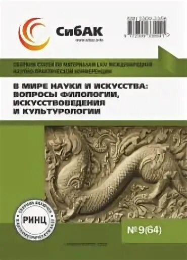Науки культурология искусствоведение вопросы. Русистика и культурология. Культурология и история. Науки культурология искусствоведение вопросы. Науки культурология искусствоведение вопросы.