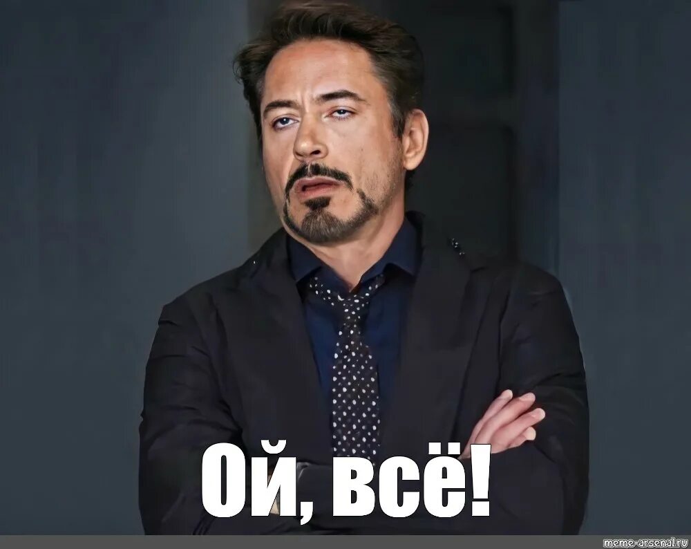 Какая работа ой. Какая работа ой