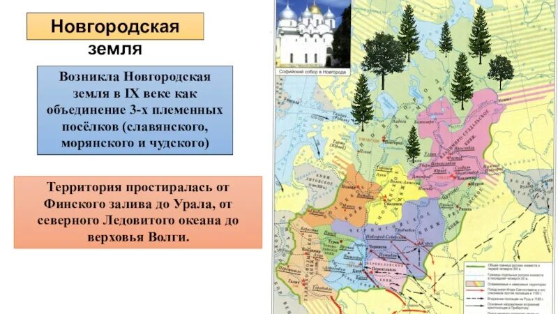 Новгородская земля в древней руси. Новгородская земля на карте древней Руси. Новгородская земля карта 15 век. Новгородская земля в 12-13 веках. Карта Новгородской земли в 12 веке.