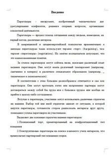Стратегия контрольные работы