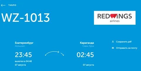 Екатеринбург караганда