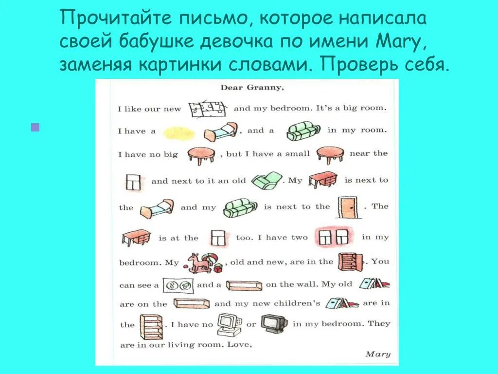 Составь и запиши слова английский 3. Вставьте вместо картинок слова. Картинка с текстом. Картинки составить текст. Текст с картинками вместо слов.