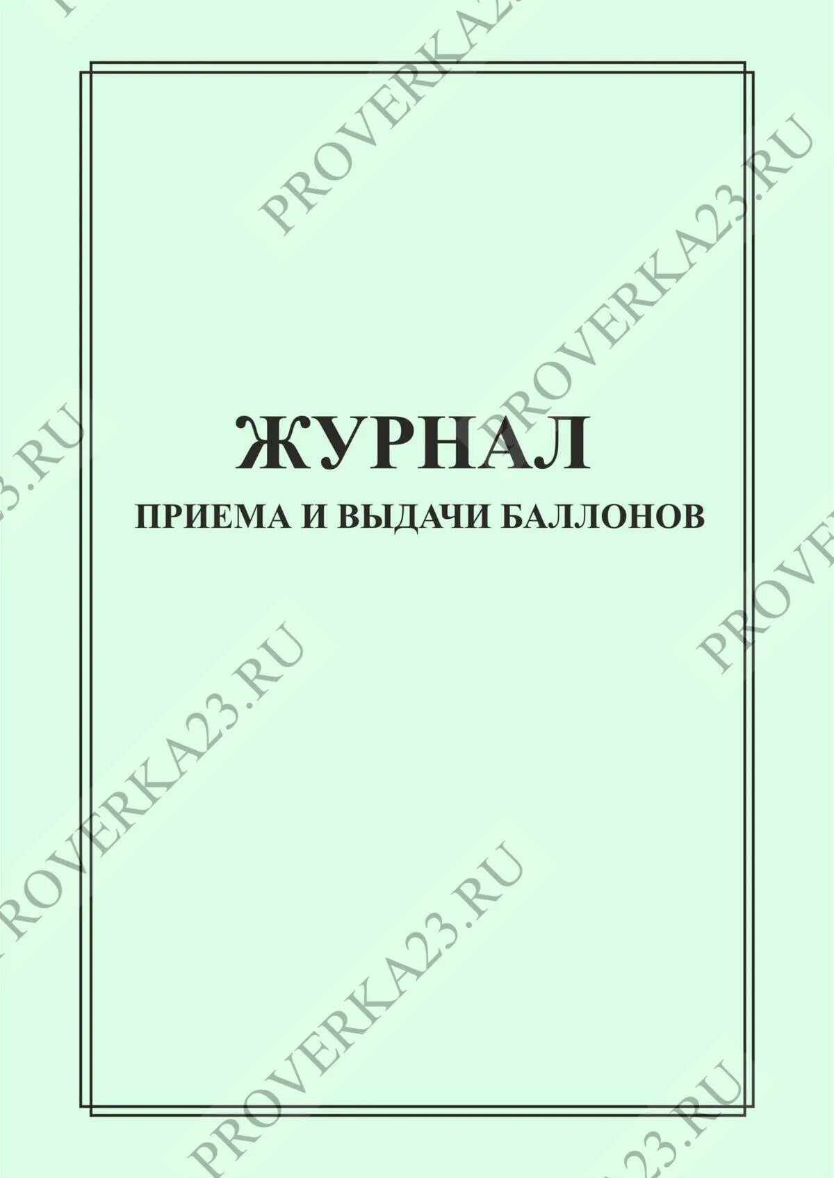 Бортовой журнал бурового станка. Журнал бурения скважин под сваи. Буровой журнал. Журнал бурения скважин под сваи. Журнал бурения.