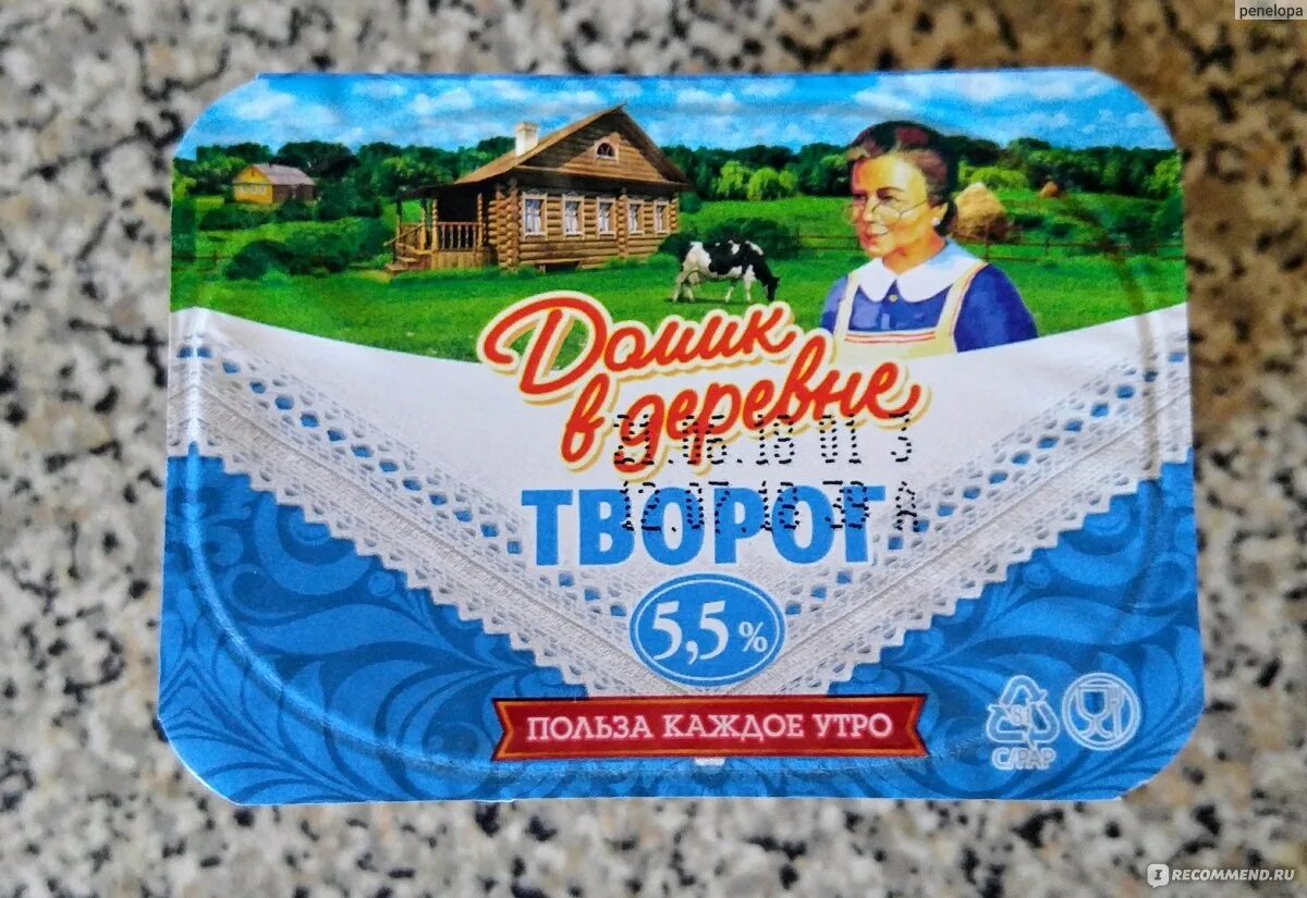 Творожок домик в деревне 5. Творог домик в деревне 0. Творог 9 калорийность. Кбжу творога деревенского. Творог домик в деревне 5 калорийность.