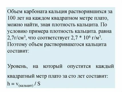 Моль карбоната кальция