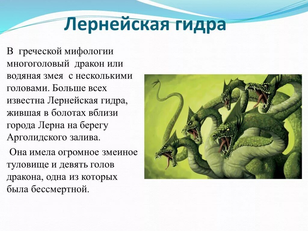Значения мифологии