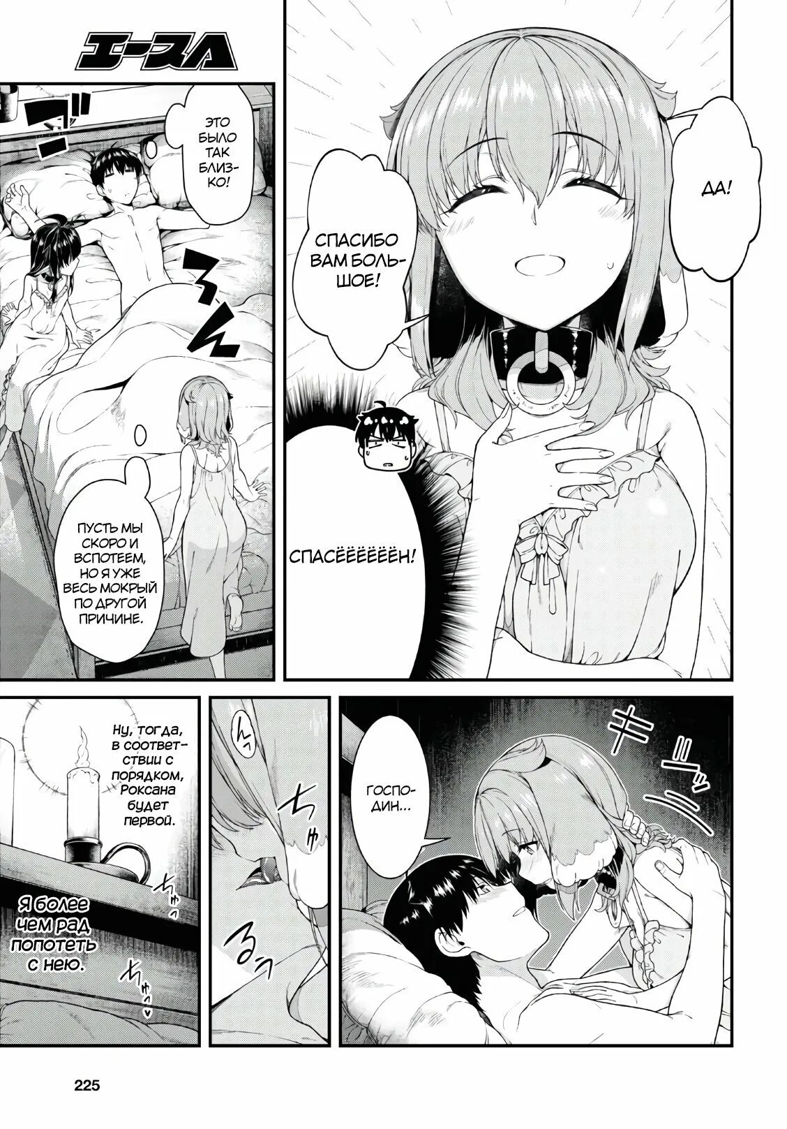 Isekai meikyuu de harem wo гарем. Гарем рабов в лабиринте другого мира / isekai meikyuu de harem wo. Isekai harem роксана. Isekai meikyuu de harem wo гарем. Аниме гарем из другого мира.