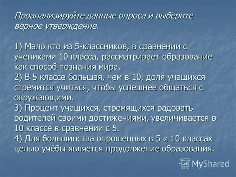 Сильные утверждения