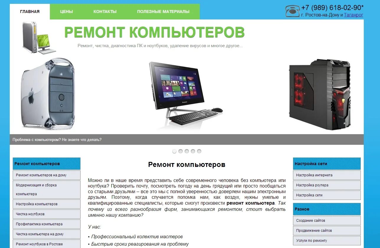 Ремонт бытовой техники таганрог. Ремонт бытовой техники таганрог. Ремонт стиральных машин. Ремонт бытовой техники. Ремонт бытовой техники таганрог.