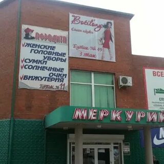 Работа большой камень магазин