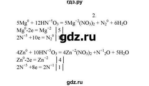 Химия 9 класс рудзитис страница 25