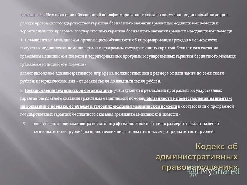 Невыполнение обязанностей. Невыполненные обязательства. Невыполнение обязанностей. Ненадлежащее исполнение родителями обязанностей по воспитанию детей. Воинский учет обязанности граждан по воинскому учету.