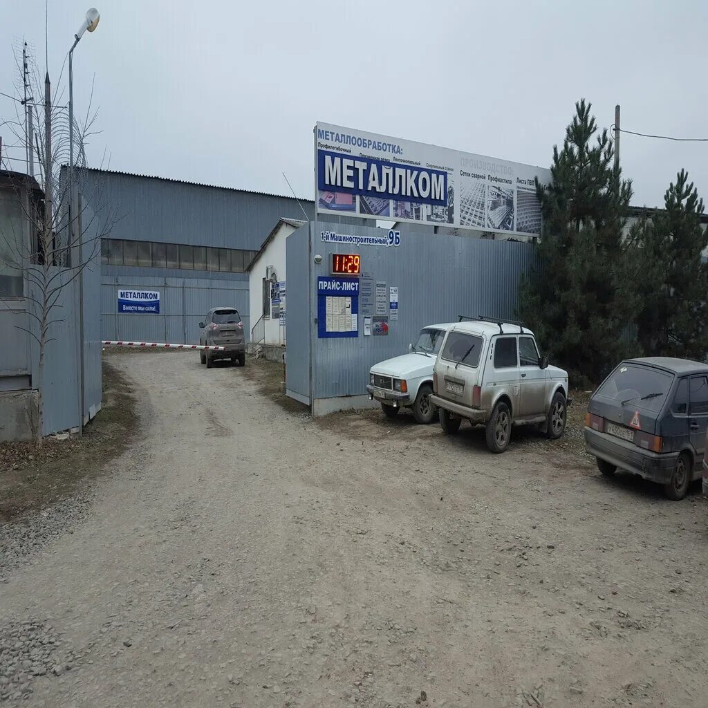 зао empils ростов. ростов на дону пер 1й машиностроительный. 1 машиностроительный переулок ростов на дону. машиностроительный 1 ростов на дону. металлком.