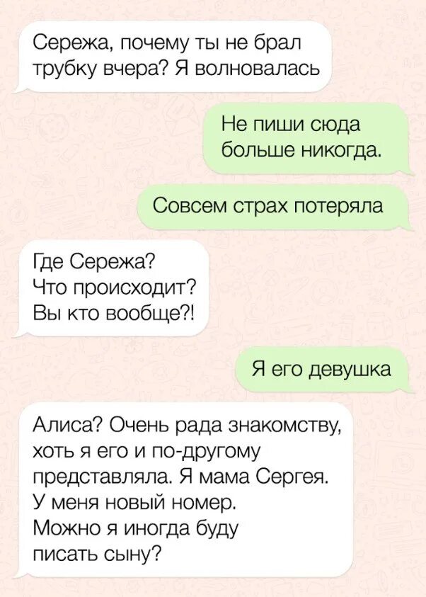 Анекдоты про Сережу смешные. Анекдот про Сергея. Почему не берёт трубку. Стих про Сережу смешной. Можно брать трубку