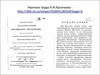 Научные труды это