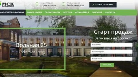 Вольная 13