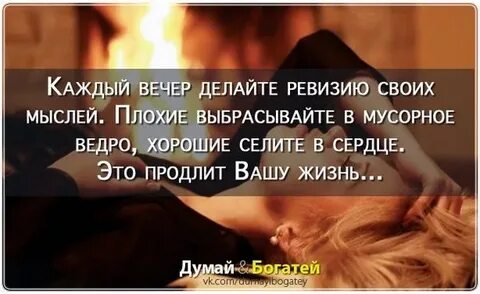 Лучше делает вечером