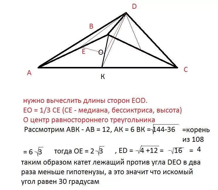 Расстояние от точки до вершины треугольника. Точка равноудалена от сторон треугольника. Равноудалена от всех сторон. Точка равноудалённая от всех сторон треугольника. Njxrf hfdyjelfktyf JN cnjhjy nhteujkmybrf.