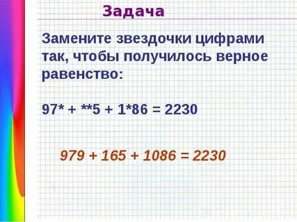 Валюта со звездочками 4 буквы