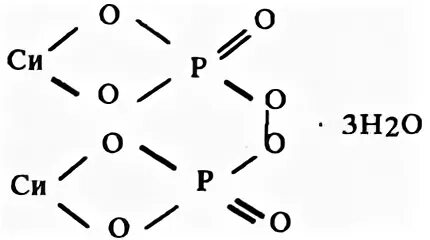 Ортофосфат меди. Ортофосфат меди 2 графическая формула. Метафосфат меди графическая формула. Пирофосфат железа. Пирофосфат железа формула.