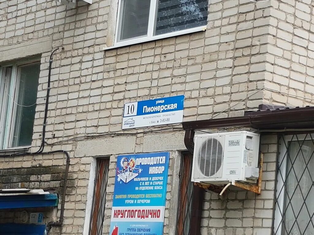 ейск отделение связи