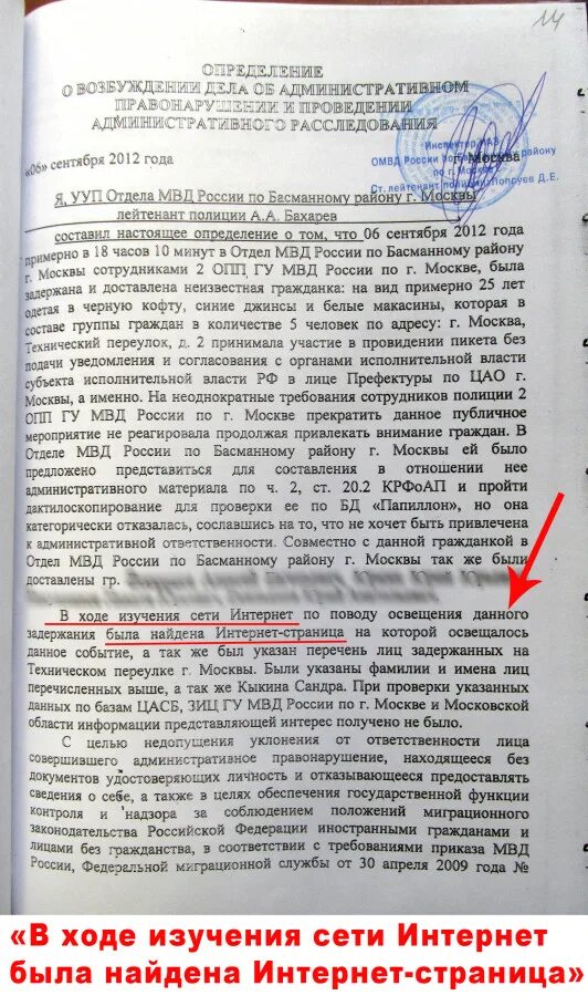 20.2 1 коап рф. Ст 20.2 КОАП. Фабула по ст 20.2 КОАП РФ. Протокол ст 20.2 КОАП РФ. Ч 2 ст 20.1 КОАП РФ.