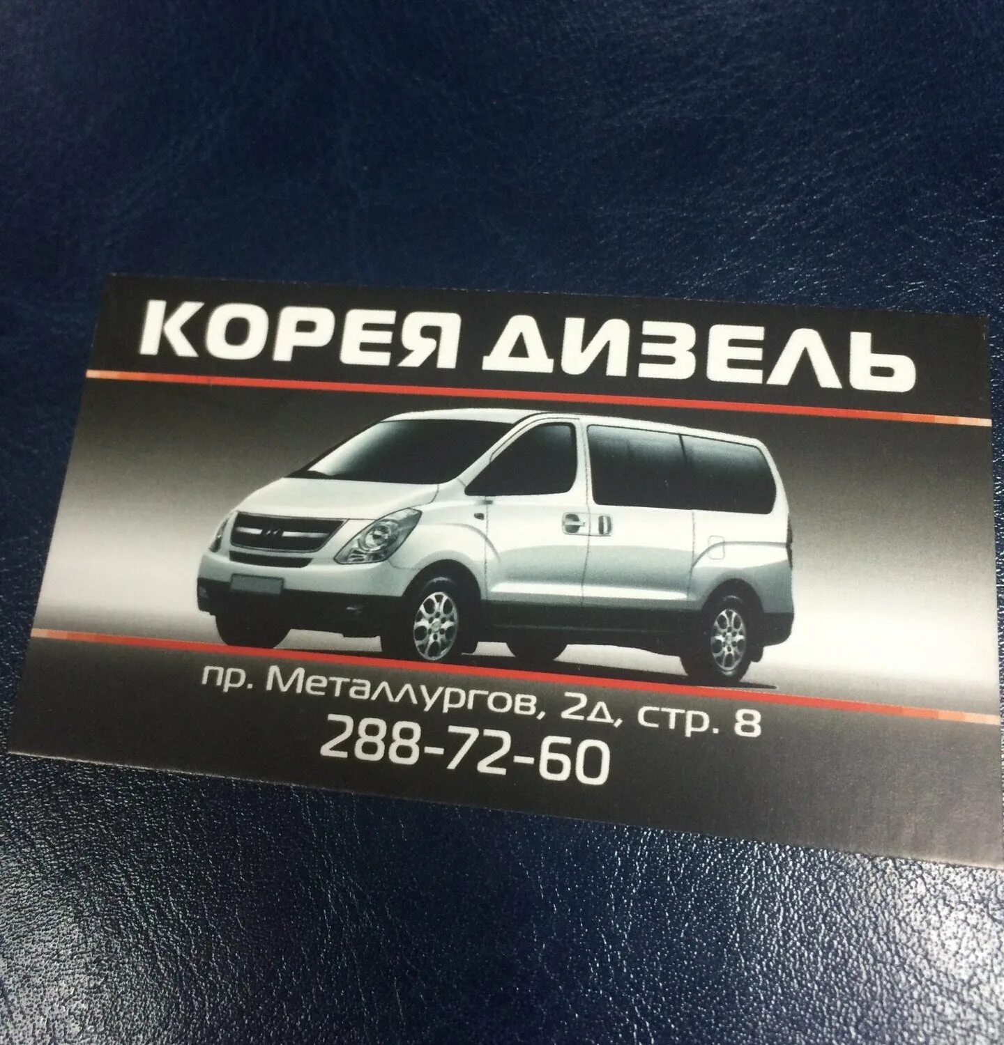 Корея дизель. 3 бензин. Кореец на дизеле. Дизель автоцентр. Двигатель хендай портер 2.