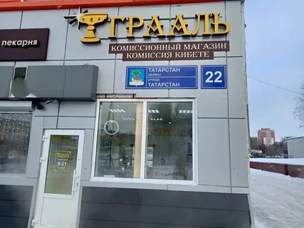 Ломбард победа набережные челны телефоны