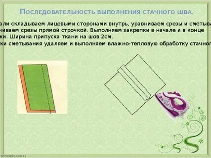Концы строчек
