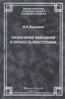 Практика по уголовному праву