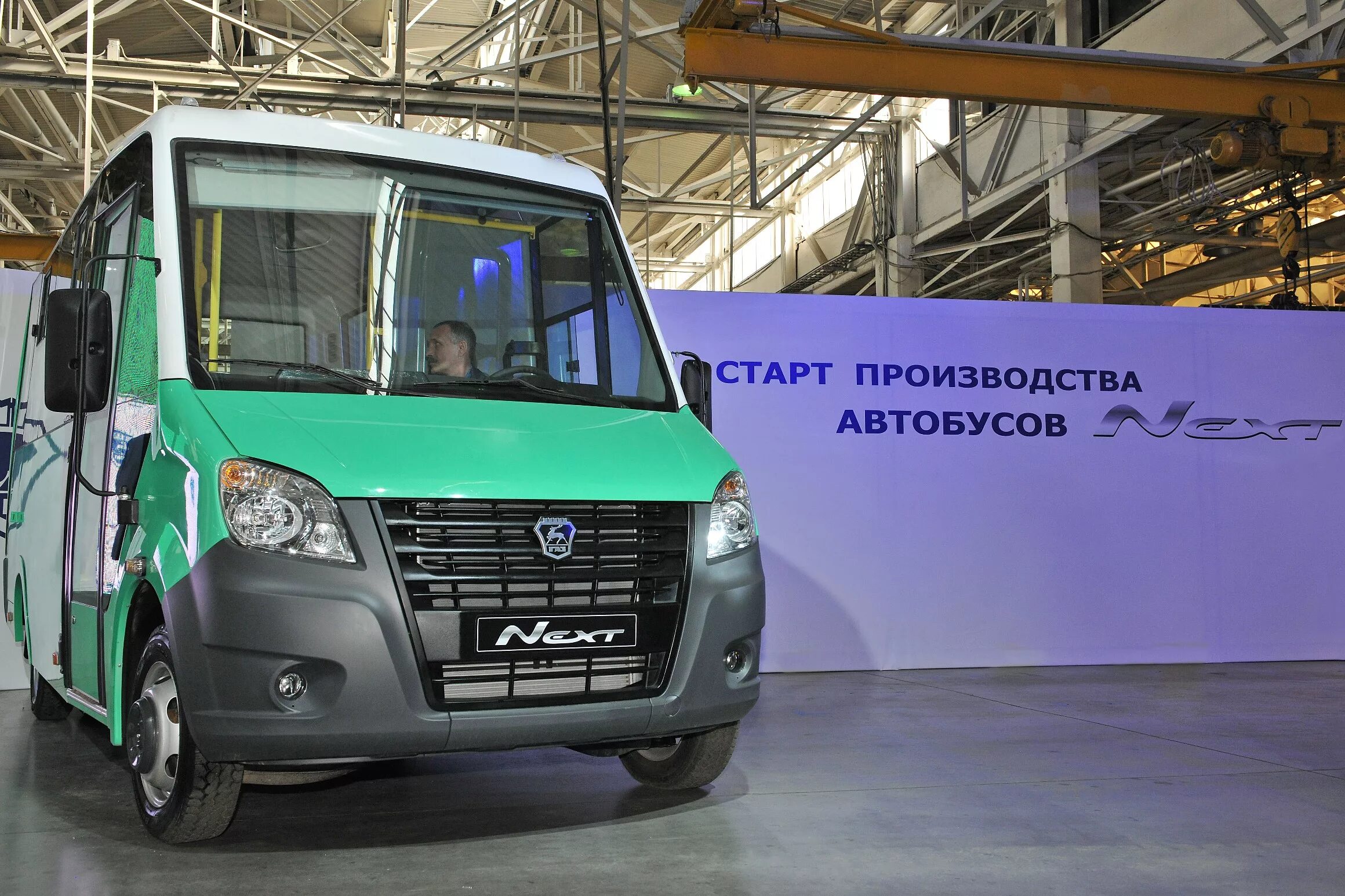 Газель некст обзор. Новая газель некст. соболь некст нн. газель next cityline. газ газель next 2025.