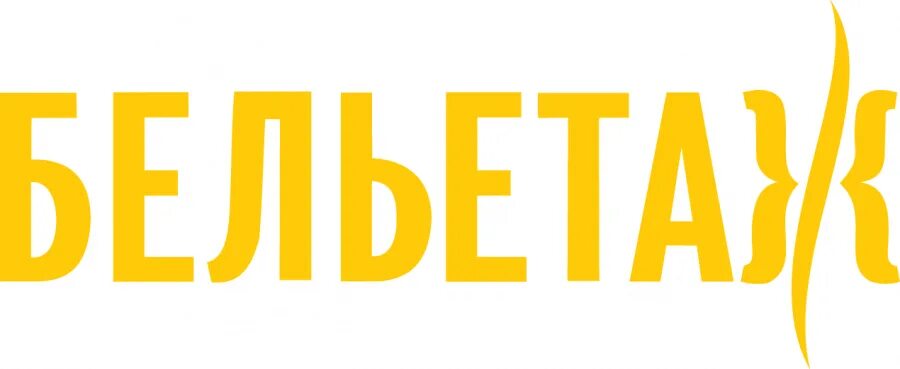 бельэтаж интернет. бельэтаж интернет. бельэтаж киров. бельэтаж магазин белья в москве. модели бельэтаж киров.