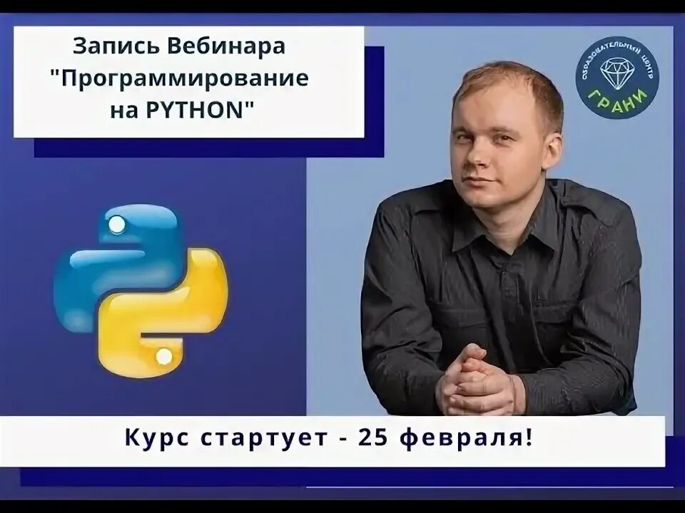 Вебинар программирование. Вебинар по программированию. бакаринов алексей программирование.