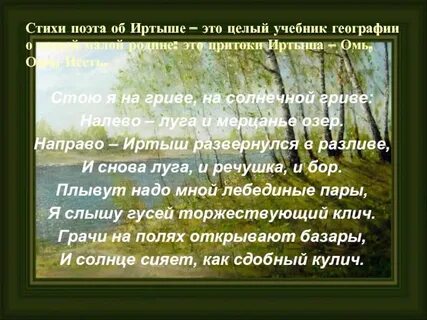 Ясная река текст