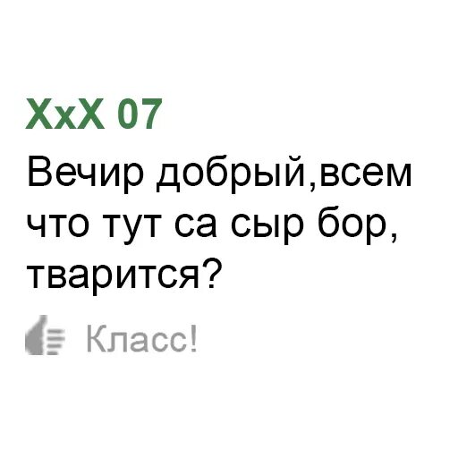 Стикеры из одноклассников. Стикеры Одноклассники. Стикеры из одноклассников Мем. Стикеры Одноклассники Мем. Тут так сыра без тебя