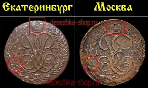 Определи какая монета