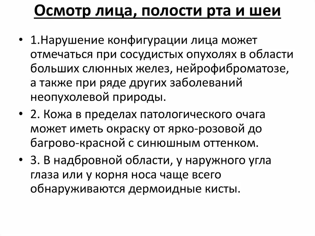 Нарушение конфигурации. Нарушение конфигурации