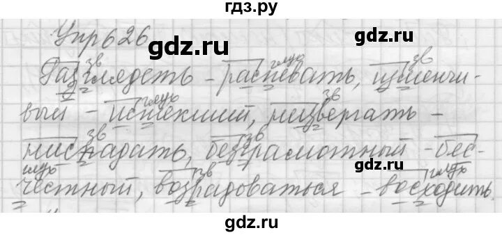 Упражнение 626 русский 5 класс. Русский язык 5 класс упражнение 623. Упражнение 627 по русскому языку 5 класс. Русский язык практика 5 класс упражнение 627. Язык 5 класс упражнение 623