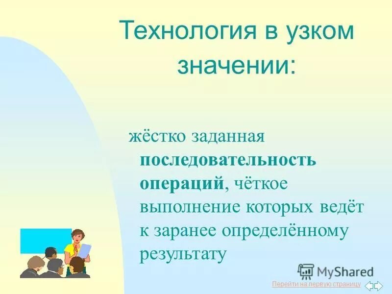 домашние задания по технологии 6 класс. учебник по технологии 5 класс казакевич молева. технология синица симоненко. технология технический труд казакевич 6 класс. технология страница 9.