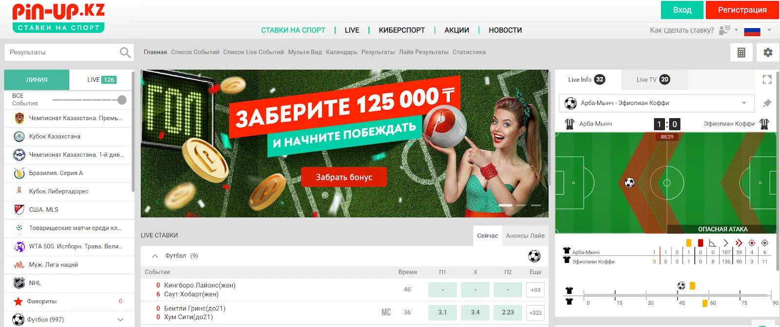 Пин уп официальное win pinupcasinoofficialnoye777 win. Пин ап букмекерская контора. Pin up кз ставки. Ставки на футбол в Pin up:.