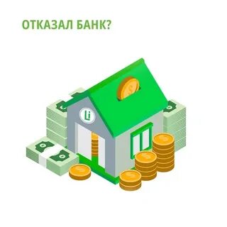Дома обращайтесь в компанию