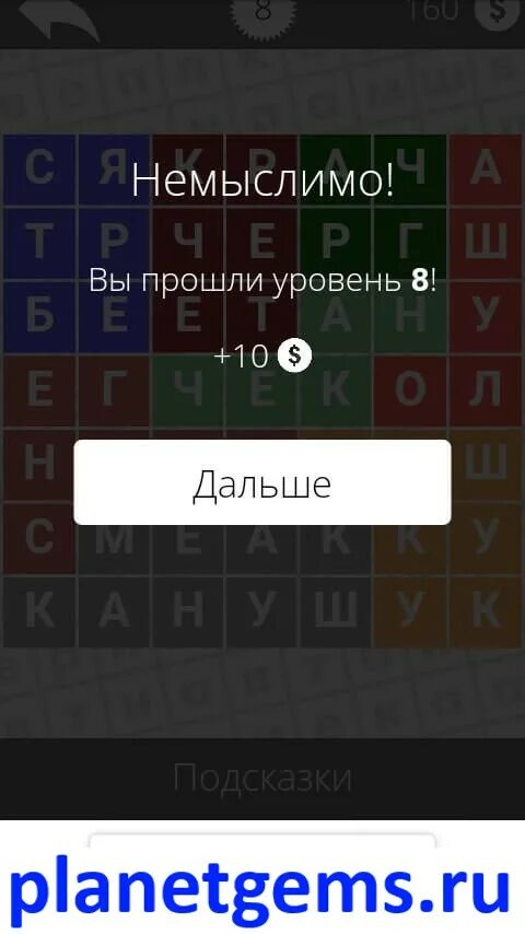 Найди слова птицы 6. Игра в слова птицы. Найди слова игра птицы 6 уровень. Найди слово птицы 12 уровень. Найди слова игра уровень 11.