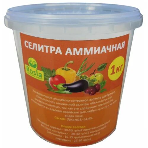 Селитра в выгребную яму. Аммиачная селитра удобрение. аммиачная селитра жидкая. раствор аммиачной селитры. селитра вид жидкая.