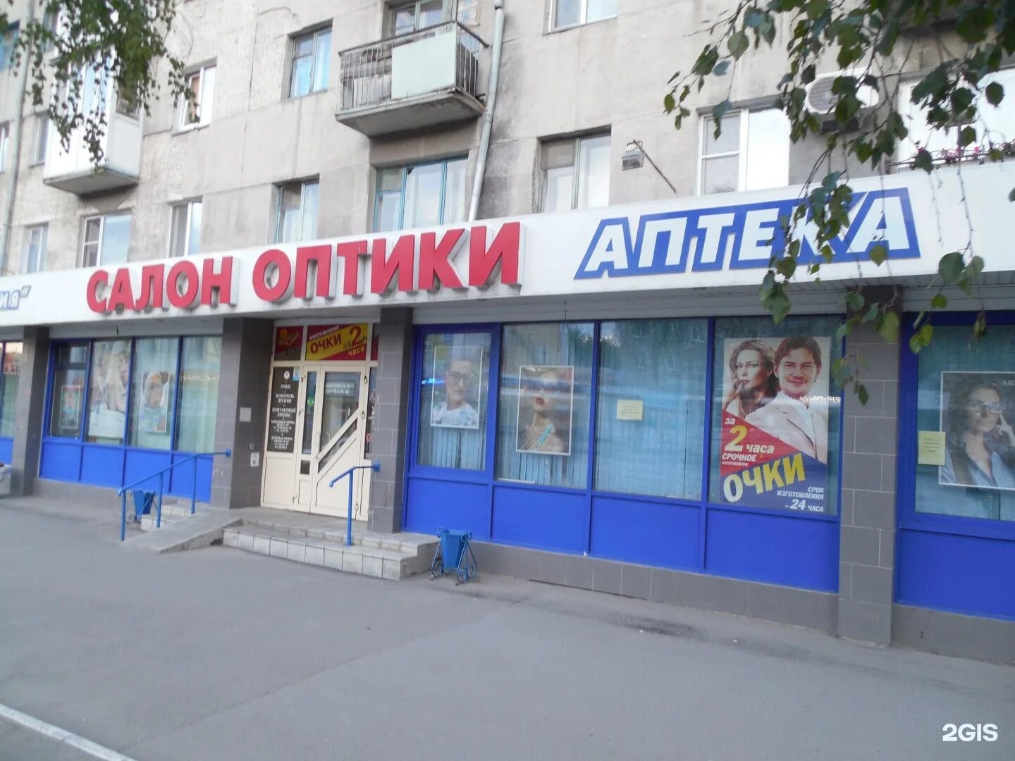 оптика курган куйбышева. оптика курган куйбышева. куйбышева 72 аптека. магазин нижнего белья в, кургане. куйбышева 92 курган стоматология.